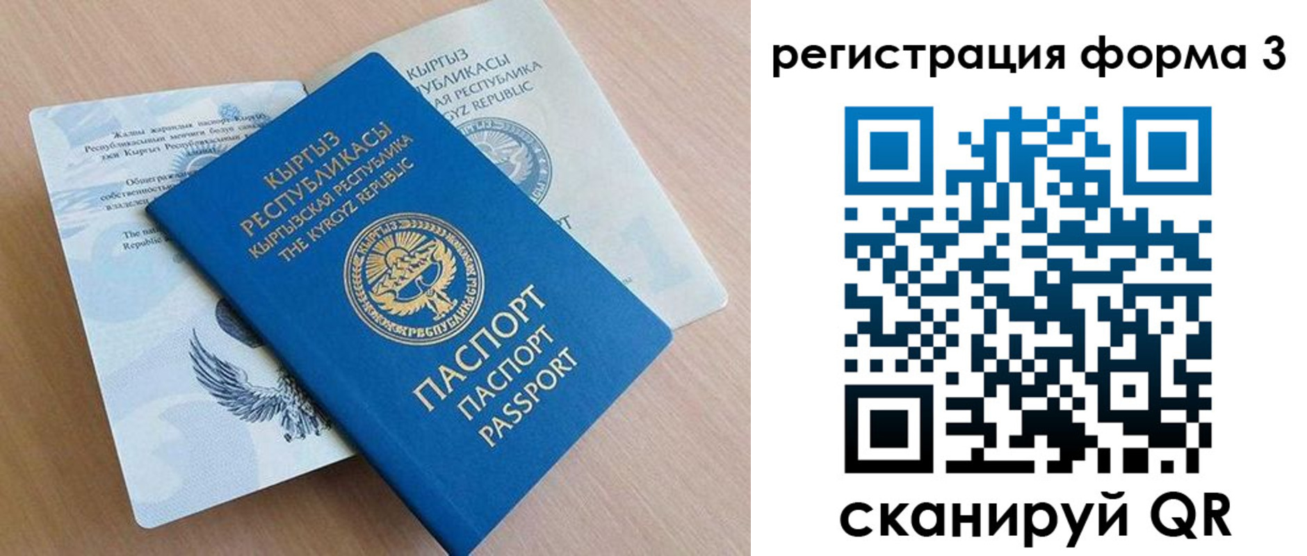 временная регистрация недорого в Камне-на-Оби