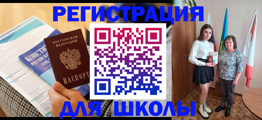 прописка штамп в Камне-на-Оби