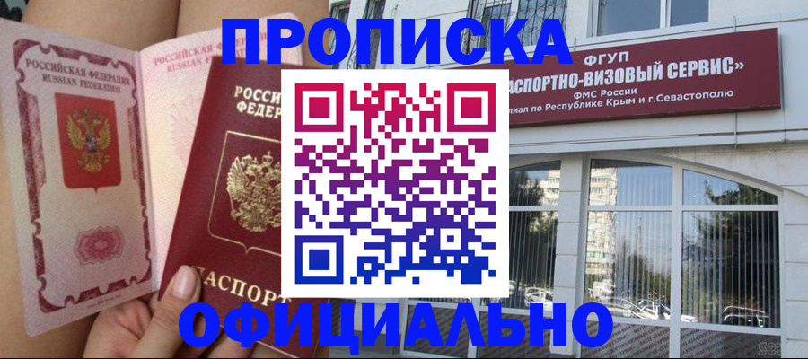 временная регистрация адрес в Камне-на-Оби