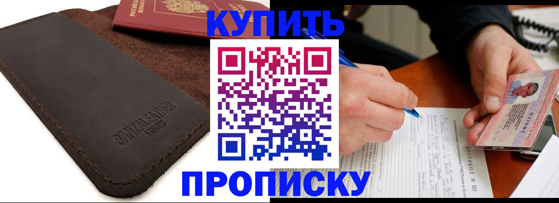 временная регистрация в Камне-на-Оби