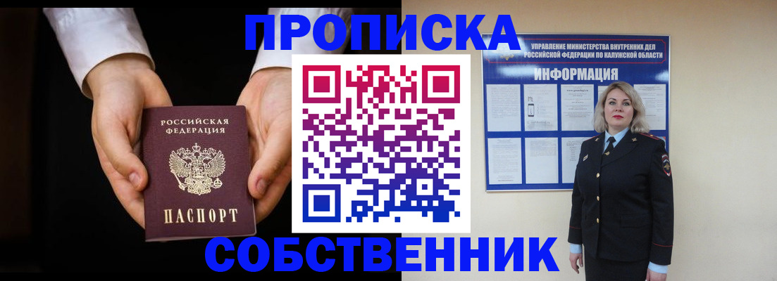 где прописаться в Камне-на-Оби