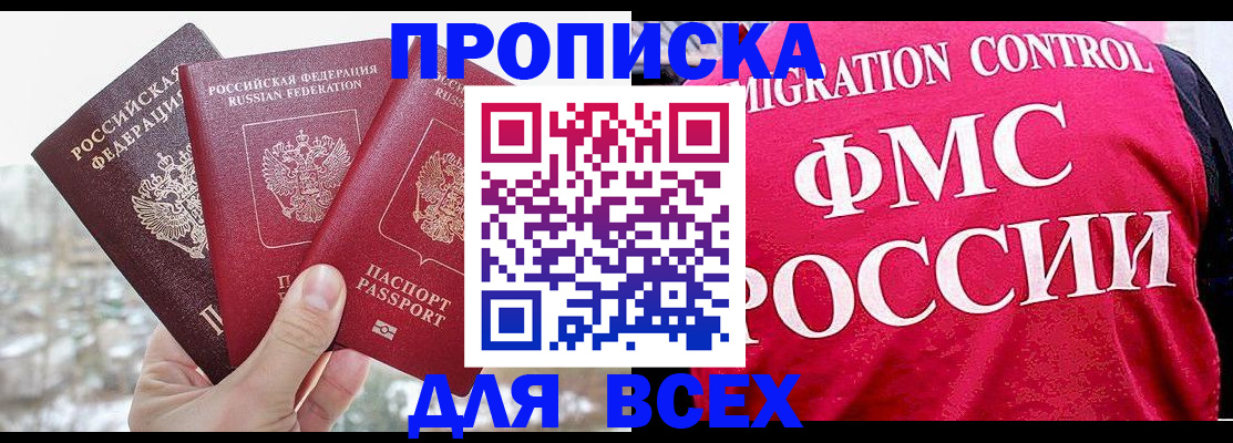 временная регистрация госуслуги в Камне-на-Оби