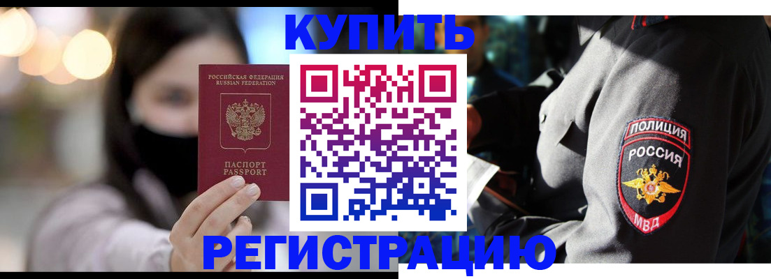 прописка паспорт в Камне-на-Оби