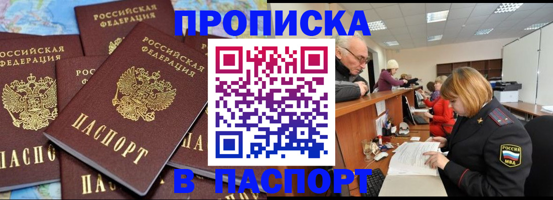 временная регистрация адрес в Камне-на-Оби