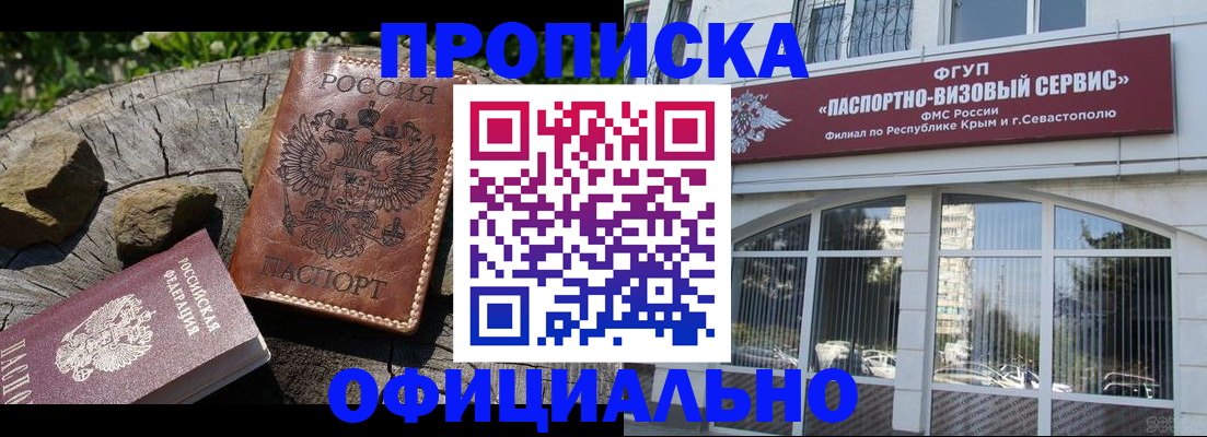 найти адрес прописки в Камне-на-Оби