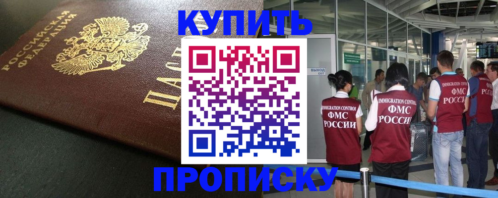временная регистрация в Камне-на-Оби